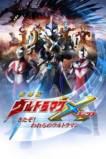 Ultraman X The Movie: Here He Comes! Our Ultraman film afişi