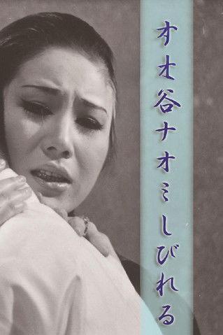 Be Extremely Numb film afişi