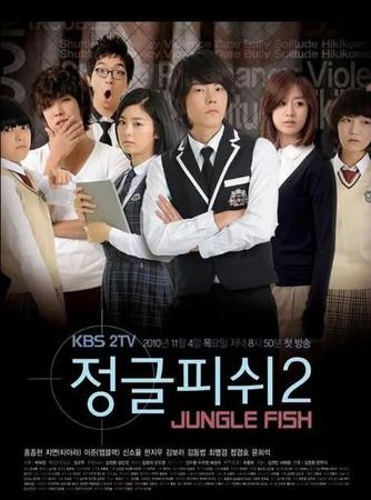 Jungle Fish dizi afişi