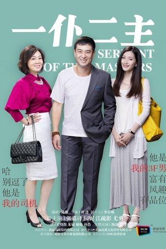 A Servant of Two Masters dizi afişi