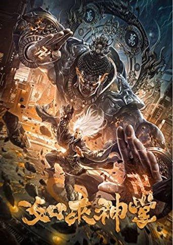 Buddha Palm Technique film afişi