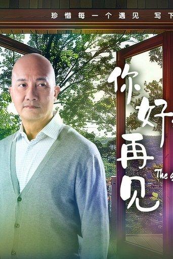 The Gift of Time dizi afişi