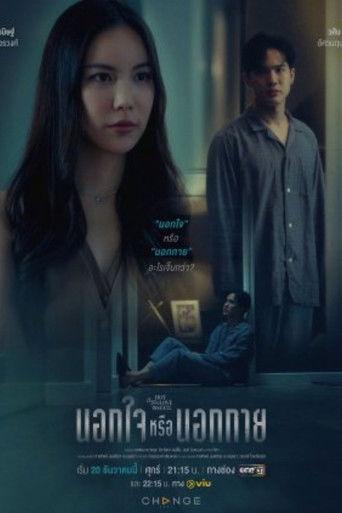 Club Friday Hot Love Issue: Out of Sight Out of Mind dizi afişi