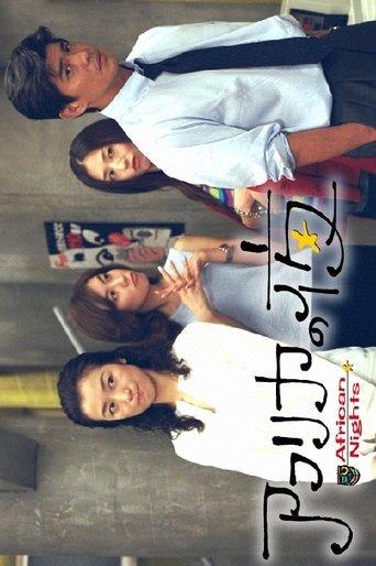 African Nights dizi afişi