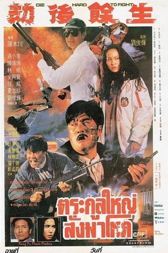 Come from China film afişi