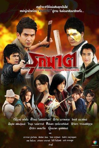 Rook Kard dizi afişi