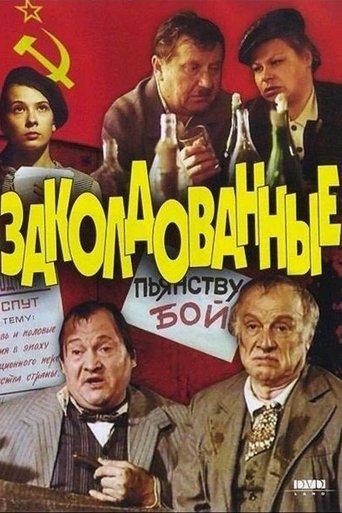 Enchanted film afişi