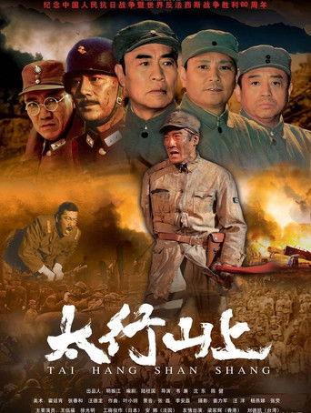 On the Mountain of Tai Hang film afişi