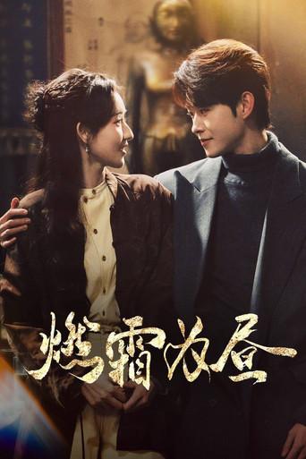 Burning Night dizi afişi