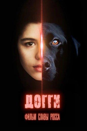 Doggie film afişi