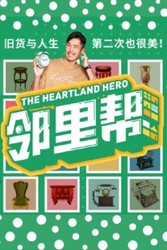 The Heartland Hero dizi afişi