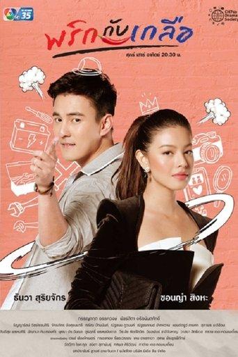 Pepper and Salt dizi afişi