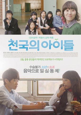 Children of Heaven film afişi