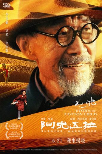 Story Of Cotton Field film afişi