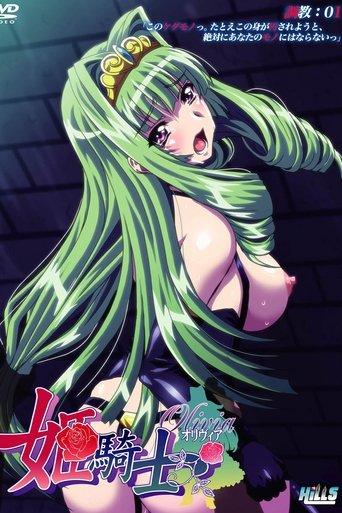 Slave Princess Olivia dizi afişi