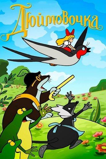 Thumbelina film afişi