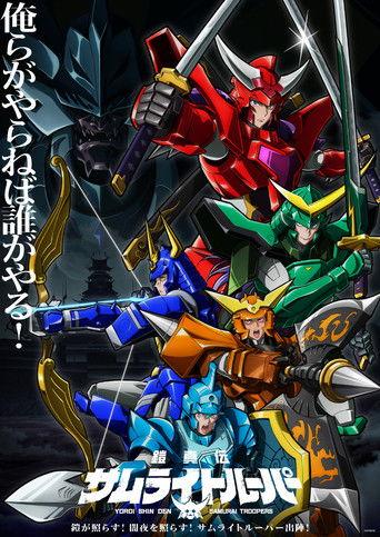 Yoroi Shin Den Samurai Troopers dizi afişi