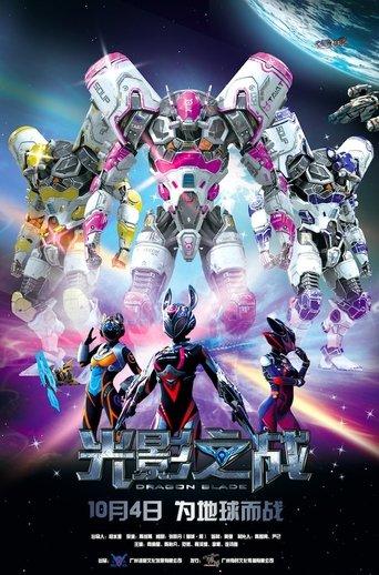 Dragon Blade film afişi