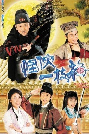 The Vigilante In The Mask dizi afişi