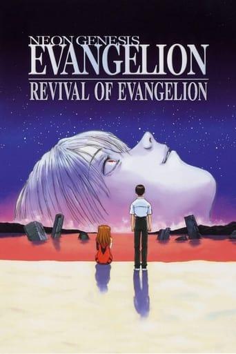 Revival of Evangelion film afişi
