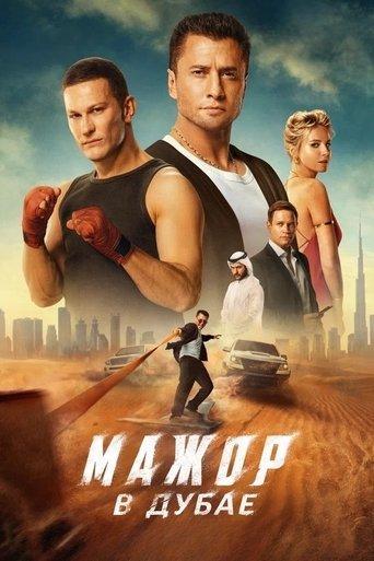 Silver Spoon in Dubai film afişi