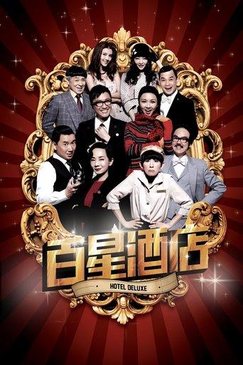 Hotel Deluxe film afişi