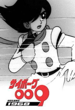 Cyborg 009 dizi afişi