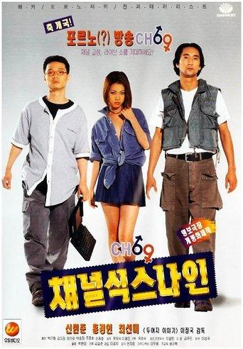 Channel 69 film afişi