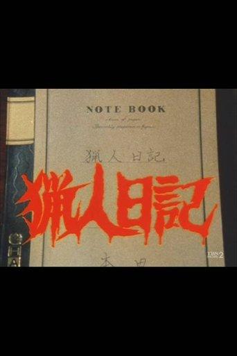 A Hunter's Diary film afişi