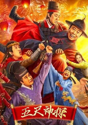 Five-Foot Detective film afişi