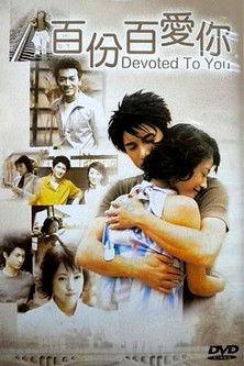 Devoted to You film afişi