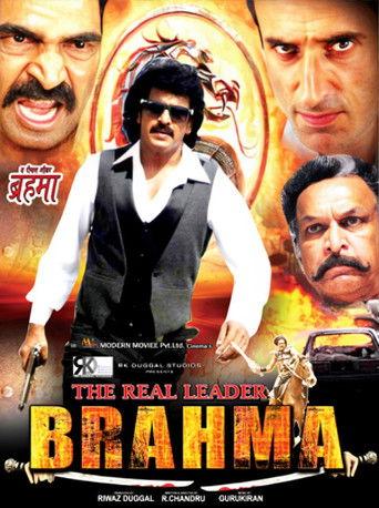 Brahma film afişi