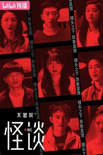 abnormal: folklore dizi afişi