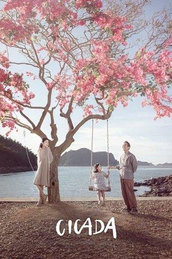 Cicada film afişi