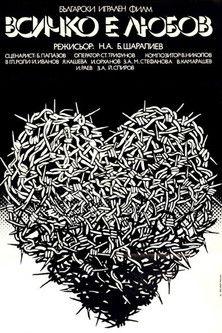 Everything is Love film afişi