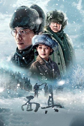 The Mask dizi afişi