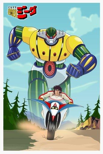 Steel Jeeg dizi afişi