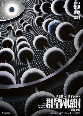 The Decisive Moment film afişi