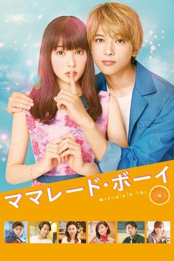 Marmalade Boy film afişi