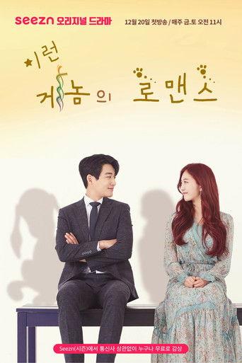 Genome's Romance dizi afişi