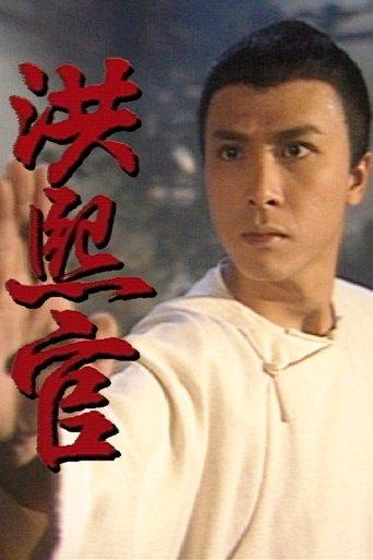 The Kung Fu Master dizi afişi