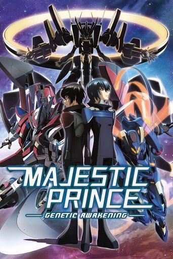 Majestic Prince: Genetic Awakening film afişi