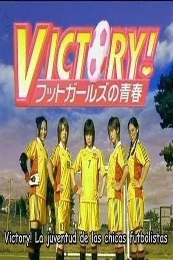 Victory! Futto ga-ruzu no seishun film afişi