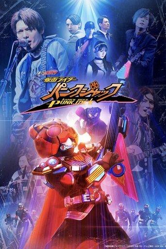 Geats Extra: Kamen Rider PunkJack film afişi