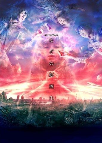 Mysterious Transfer Student dizi afişi