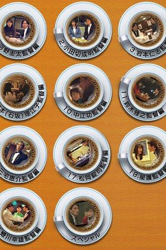 San-ban Tēburu no Kyaku dizi afişi