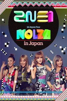 2NE1 1st Japan Tour "NOLZA in Japan" film afişi