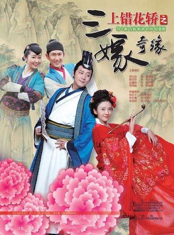 Get Married dizi afişi