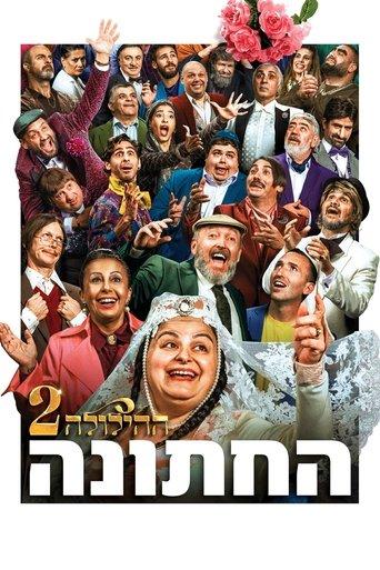 The Wedding - The Revelry 2 film afişi