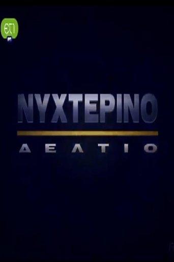 Nykterino deltio dizi afişi